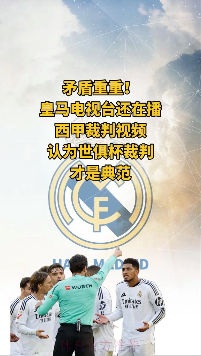 马卡报：皇马状态下滑，糟糕的防守是主要原因