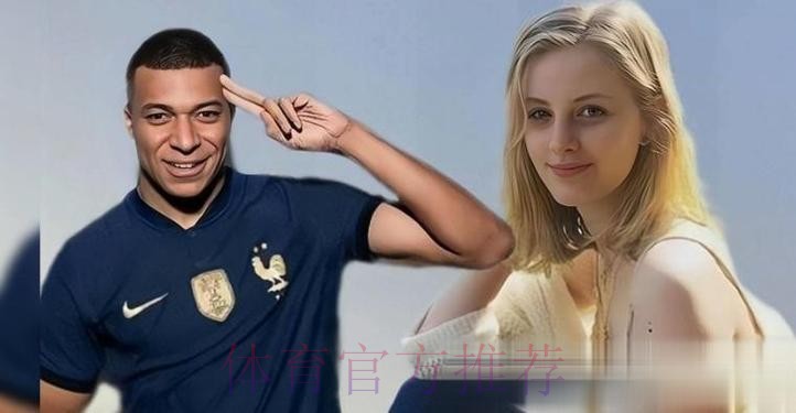 接受调查! 法媒:姆巴佩与年轻女子自愿发生关系