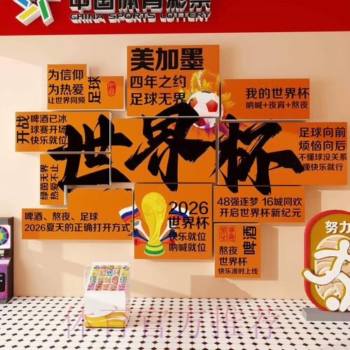 2026世界杯下注注册全站